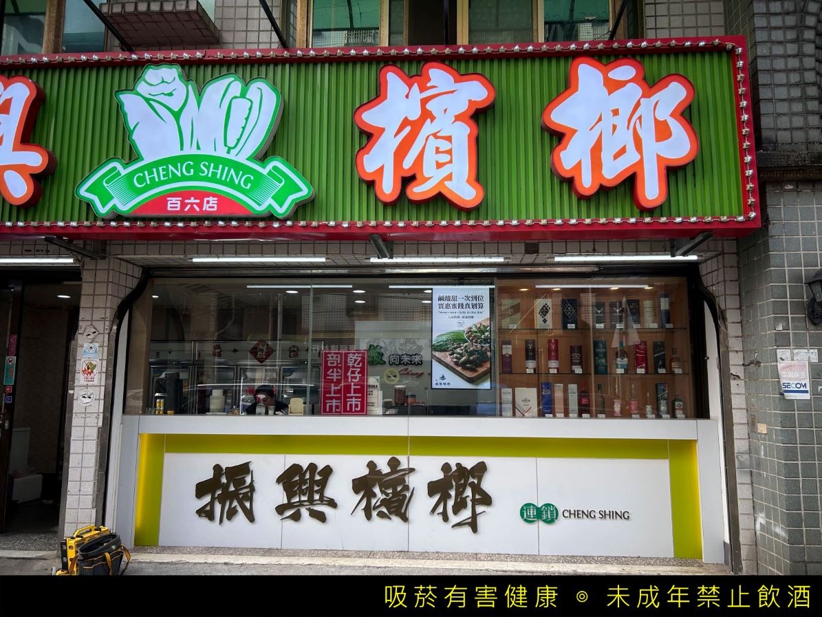 AG Neovo NSD-4303 All-in-one 數位電子看板安裝於振興檳榔門市實景圖2